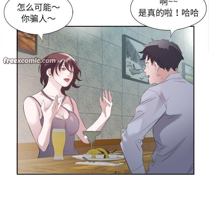 回归单身的继女第10話