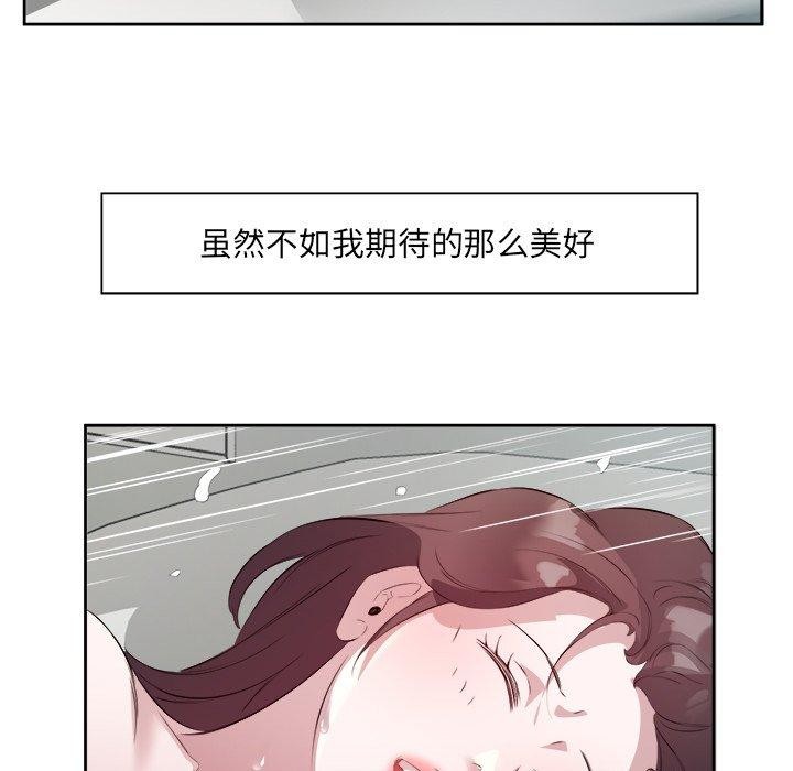 回归单身的继女第10話