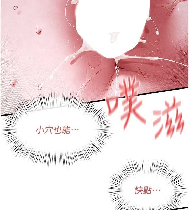 慾海交锋第58話-小穴癢得快受不了了