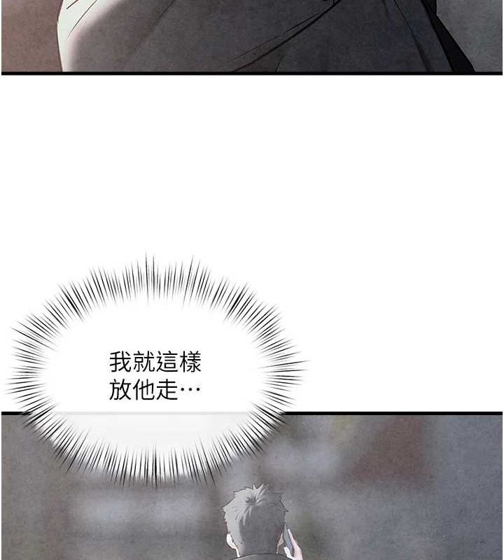 慾海交锋第58話-小穴癢得快受不了了