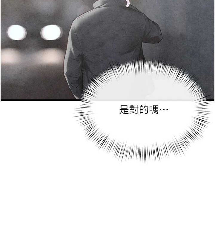 慾海交锋第58話-小穴癢得快受不了了