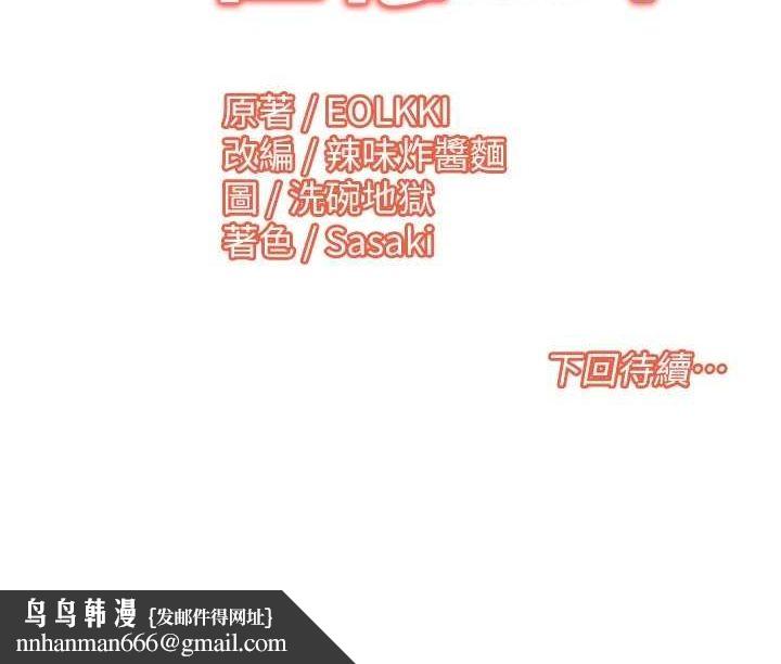 我的性福剧本第55話-信宇，射進來!