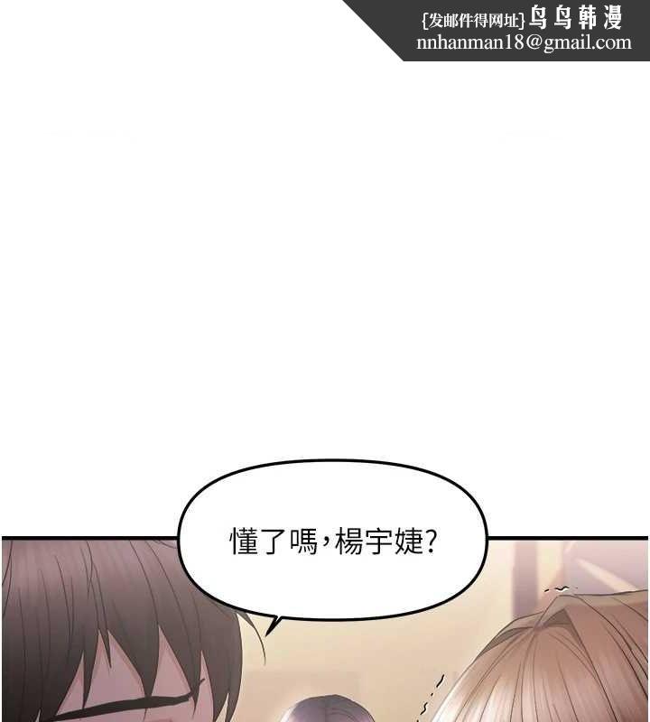 偏偏慾到妳第26話-妳也嘗嘗我的肉棒吧!