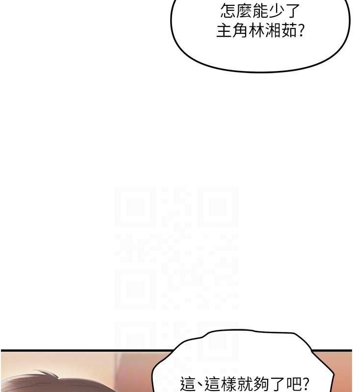 偏偏慾到妳第26話-妳也嘗嘗我的肉棒吧!