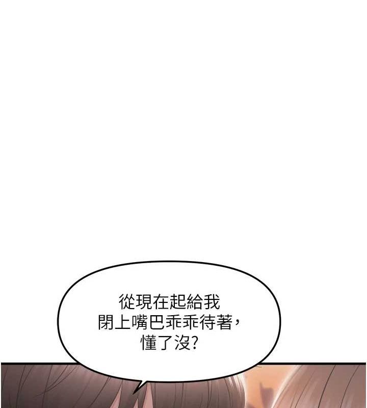 偏偏慾到妳第26話-妳也嘗嘗我的肉棒吧!