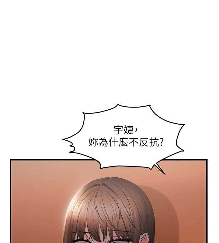 偏偏慾到妳第26話-妳也嘗嘗我的肉棒吧!