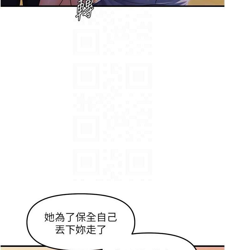 偏偏慾到妳第26話-妳也嘗嘗我的肉棒吧!