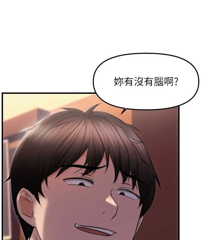 偏偏慾到妳第26話-妳也嘗嘗我的肉棒吧!