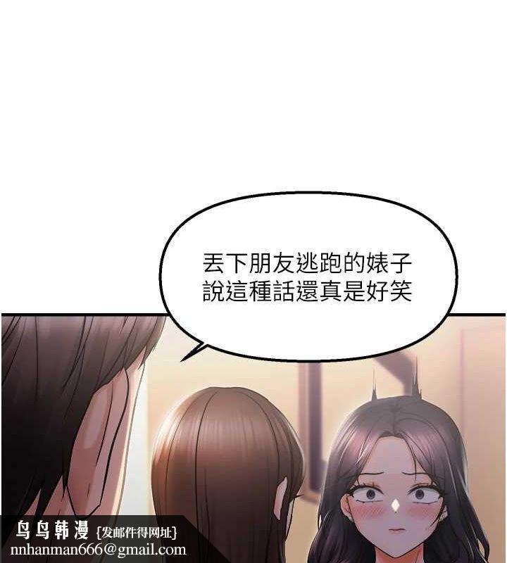 偏偏慾到妳第26話-妳也嘗嘗我的肉棒吧!