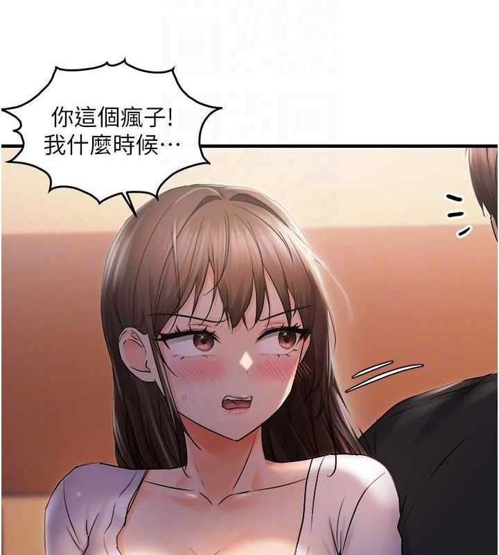 偏偏慾到妳第26話-妳也嘗嘗我的肉棒吧!