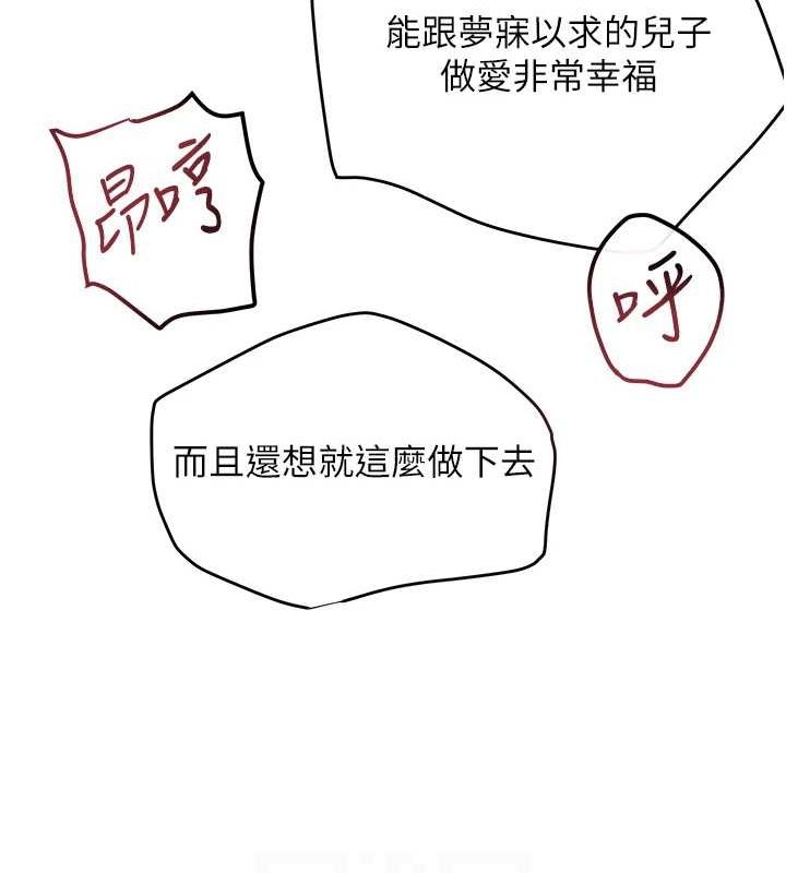 黑道千金第14話-小腹裝滿炙熱的亂倫痕跡