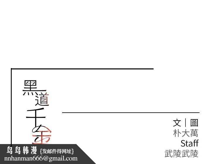 黑道千金第14話-小腹裝滿炙熱的亂倫痕跡