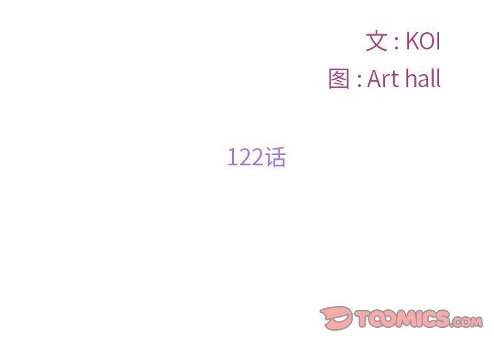 社区重建协会第122話