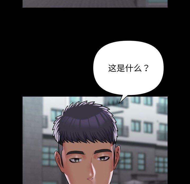 社区重建协会第122話