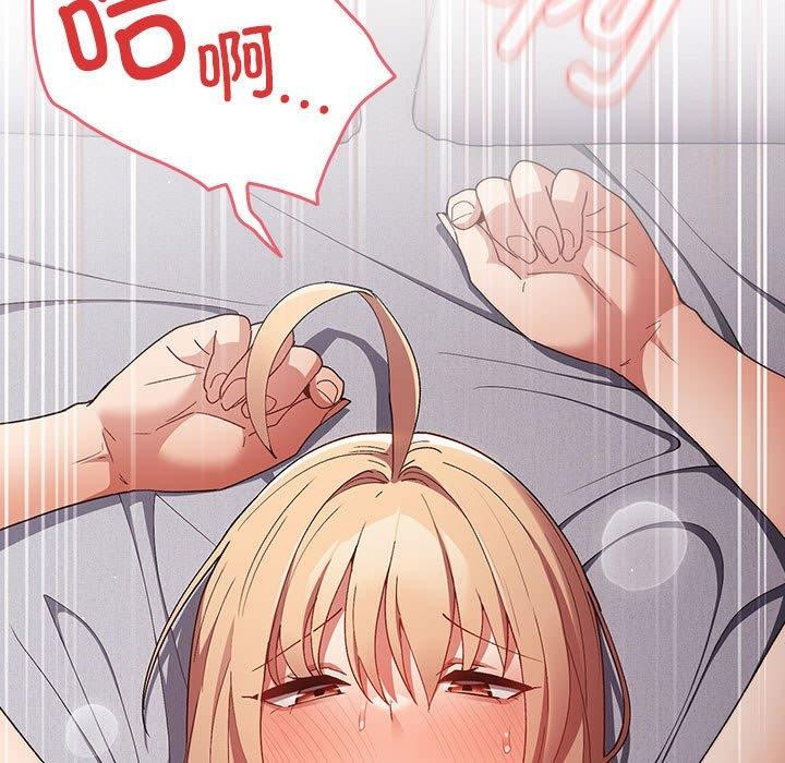 游戏不能这样玩第82話