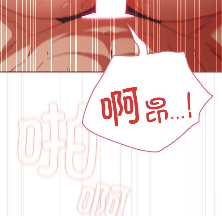 游戏不能这样玩第82話