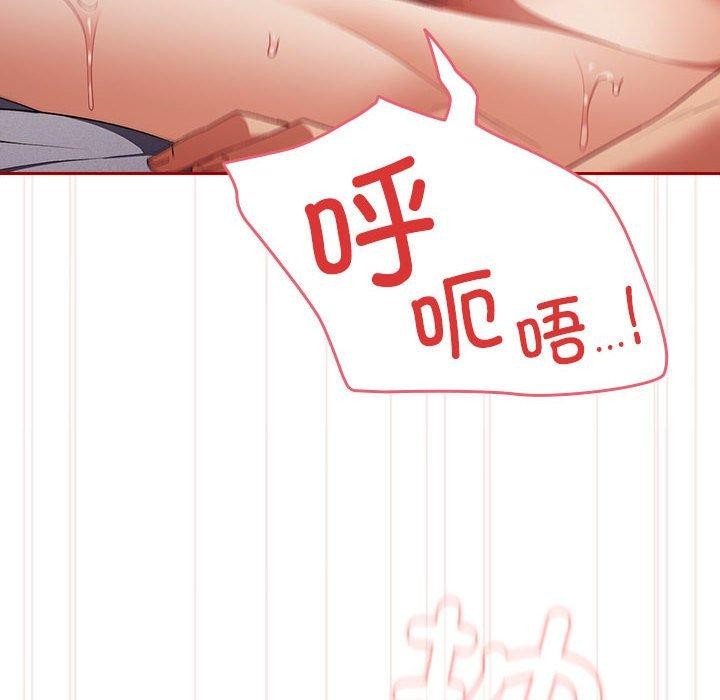 游戏不能这样玩第82話