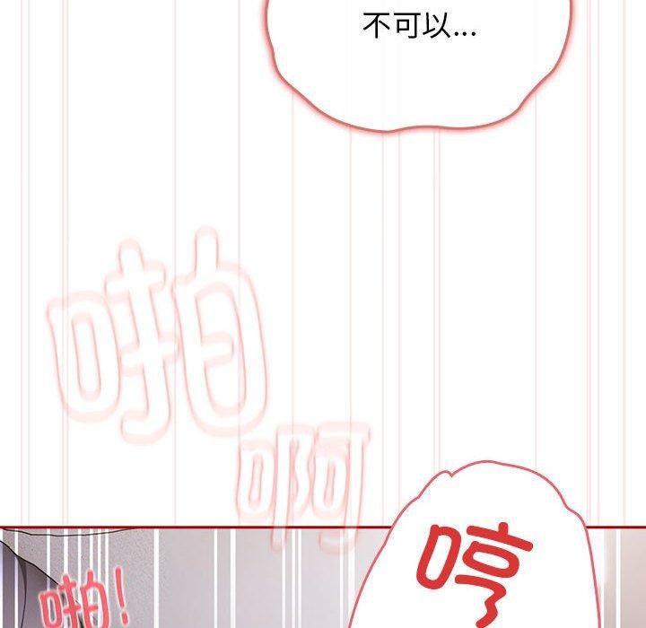 游戏不能这样玩第82話