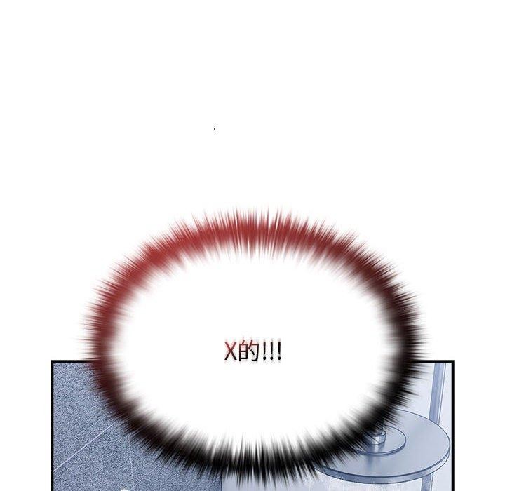 游戏不能这样玩第82話