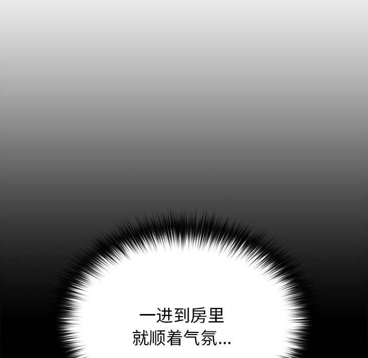 游戏不能这样玩第82話