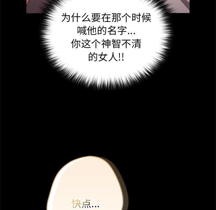 游戏不能这样玩第82話