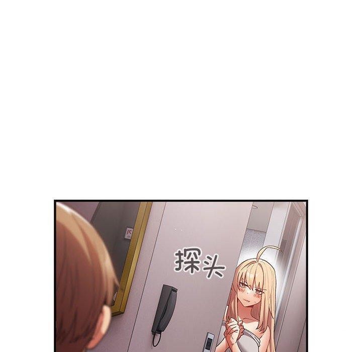 游戏不能这样玩第82話