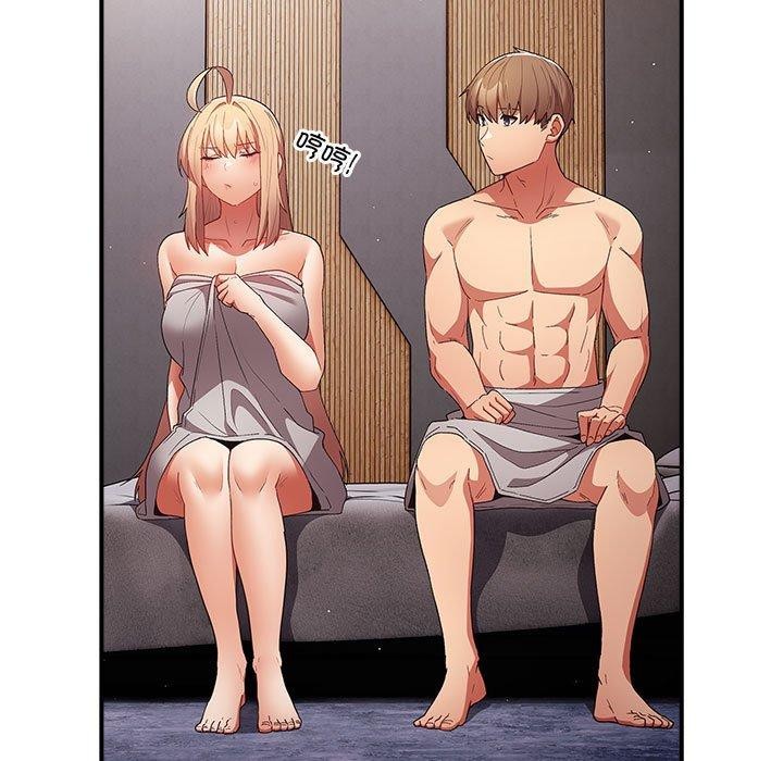 游戏不能这样玩第82話