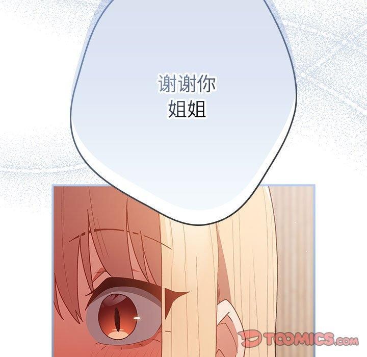 游戏不能这样玩第82話