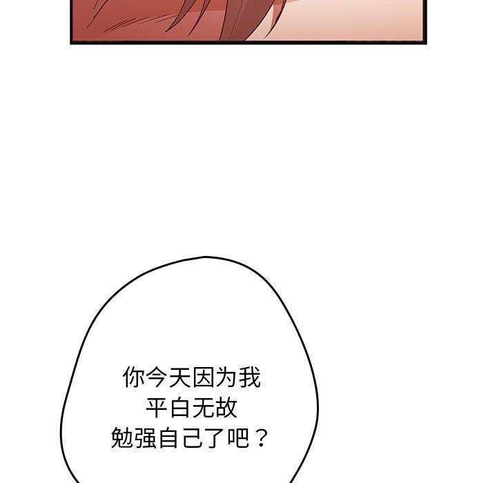 游戏不能这样玩第82話