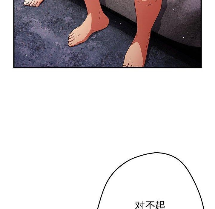 游戏不能这样玩第82話