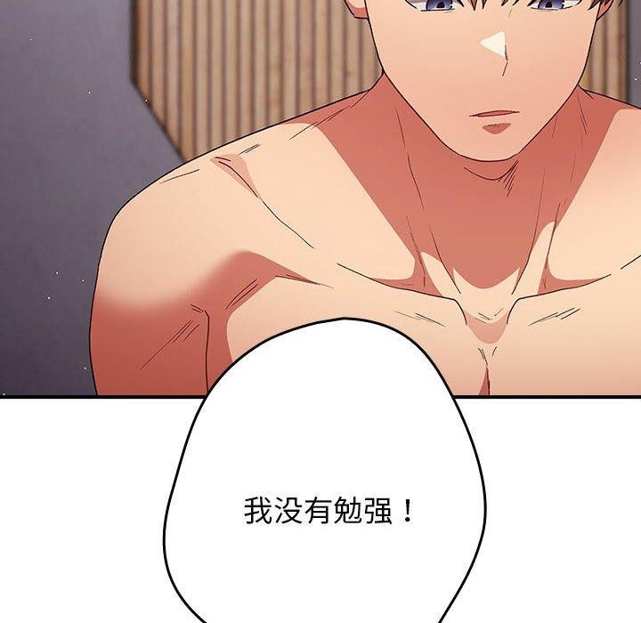 游戏不能这样玩第82話