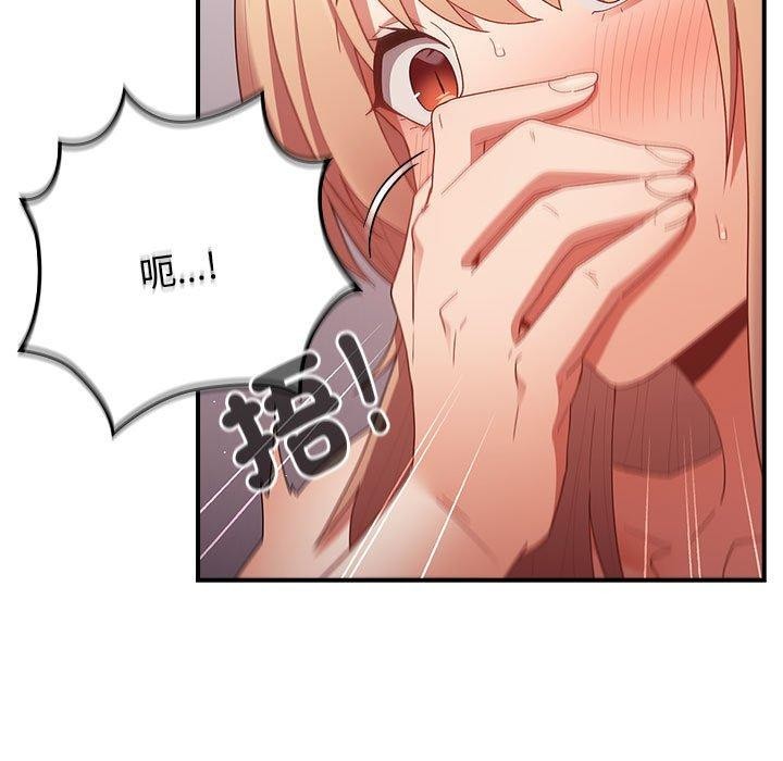 游戏不能这样玩第82話