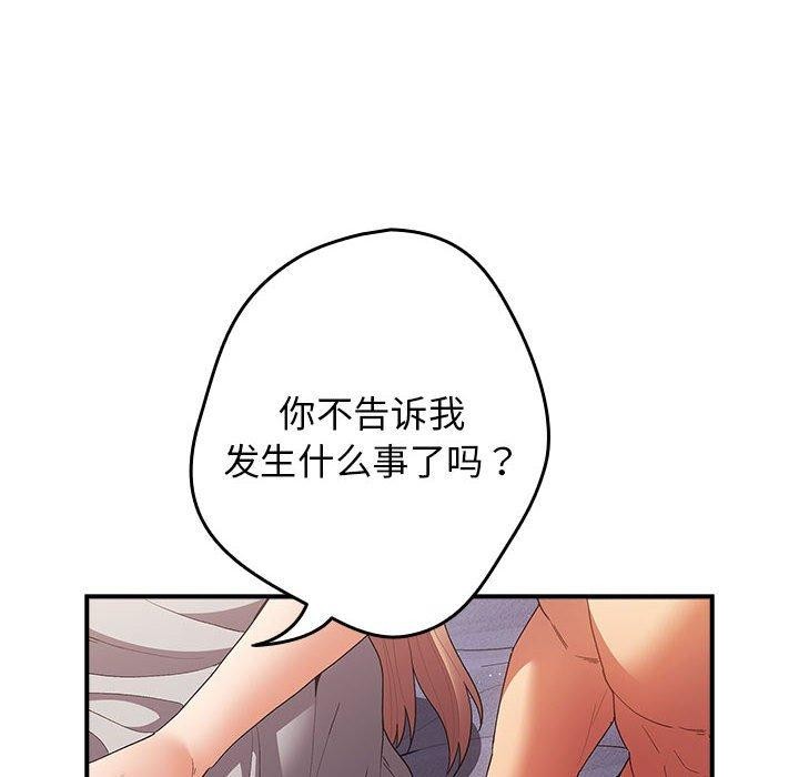 游戏不能这样玩第82話