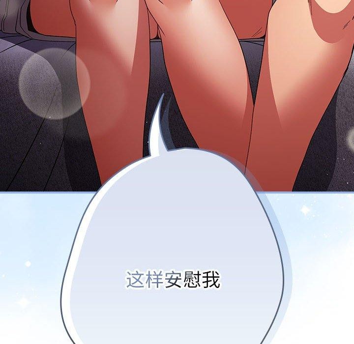 游戏不能这样玩第82話