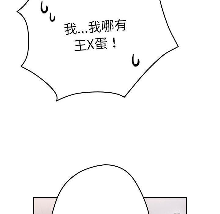 游戏不能这样玩第82話