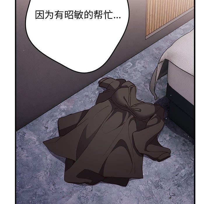 游戏不能这样玩第82話