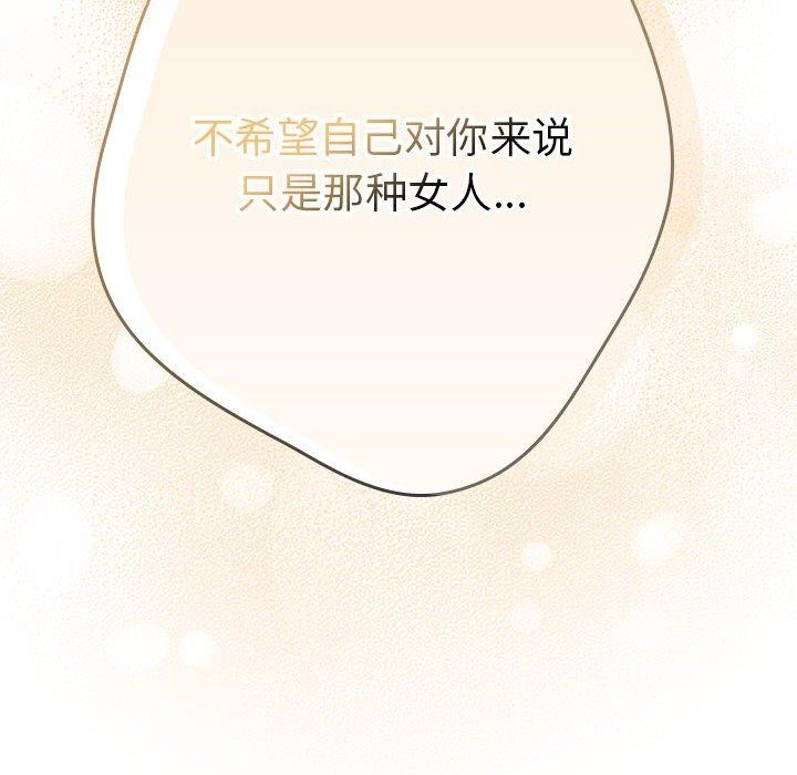 游戏不能这样玩第82話