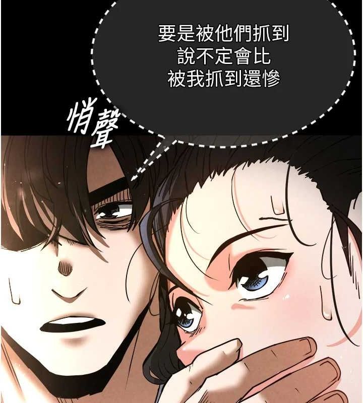 末日鵰堡第10話-今天就決定上妳了