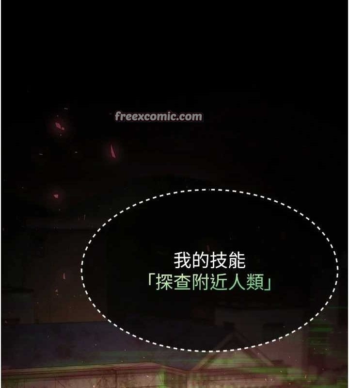 末日鵰堡第10話-今天就決定上妳了