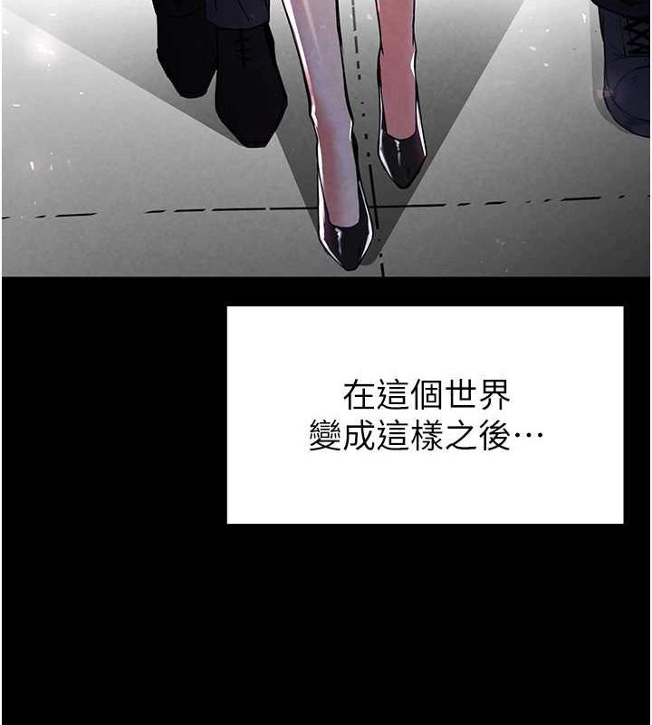 末日鵰堡第10話-今天就決定上妳了