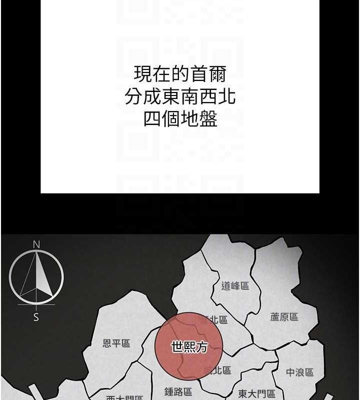 末日鵰堡第10話-今天就決定上妳了