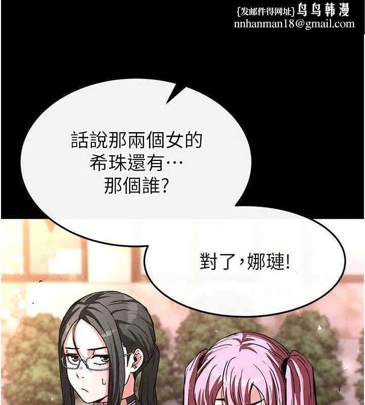 末日鵰堡第10話-今天就決定上妳了