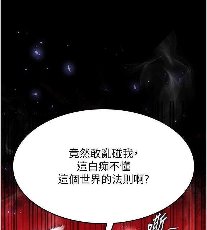 末日鵰堡第10話-今天就決定上妳了