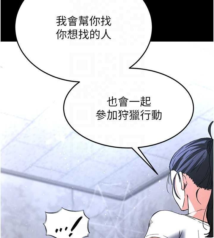 末日鵰堡第10話-今天就決定上妳了