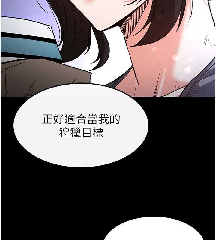 末日鵰堡第10話-今天就決定上妳了