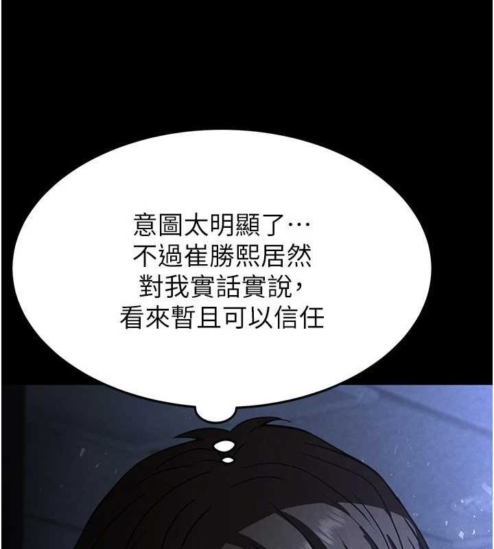 末日鵰堡第10話-今天就決定上妳了