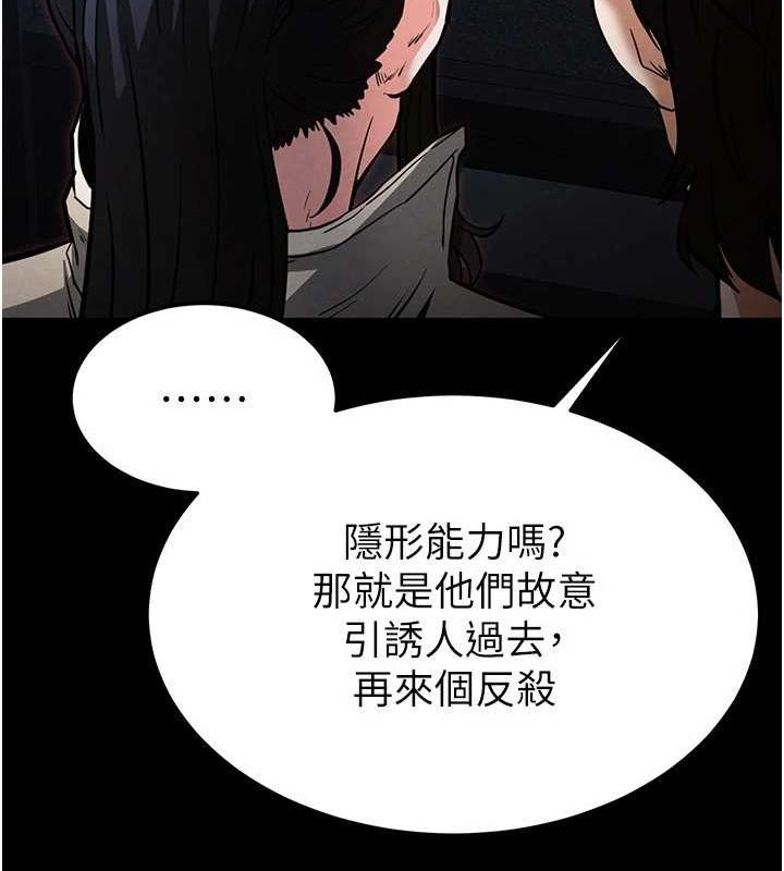 末日鵰堡第10話-今天就決定上妳了