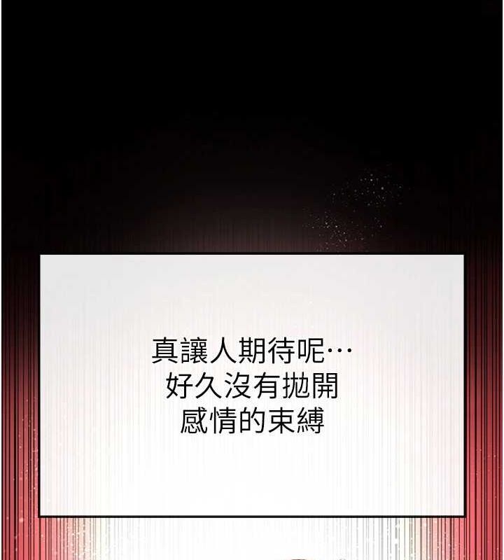 末日鵰堡第10話-今天就決定上妳了