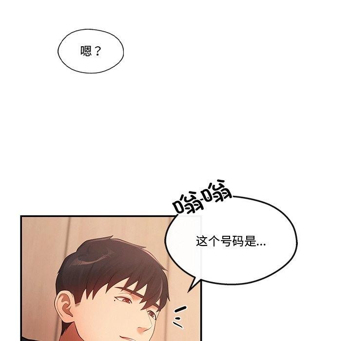 居委会的秘密第13話