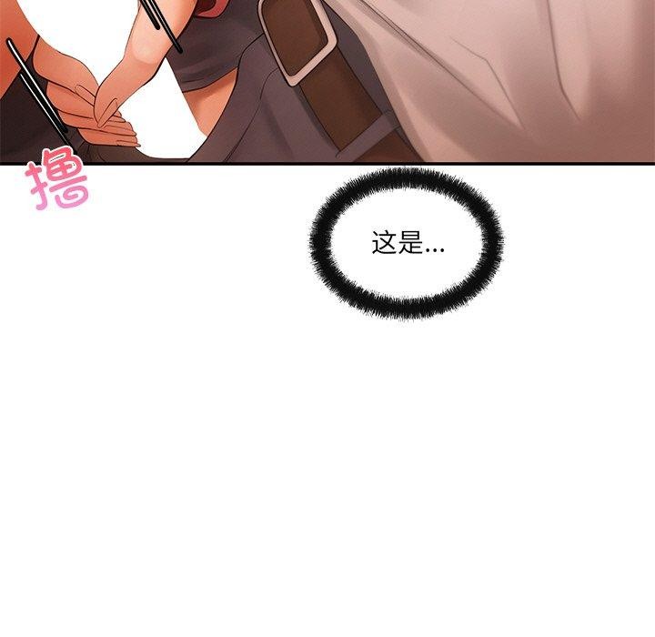 居委会的秘密第13話